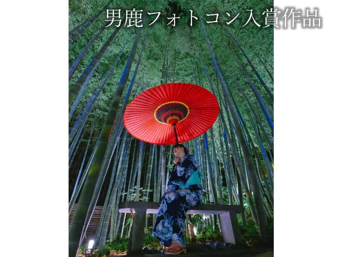 観光地【男鹿フォトコン入賞作品】　雲昌寺「blue bamboo grove ＆ japanese umbrella」