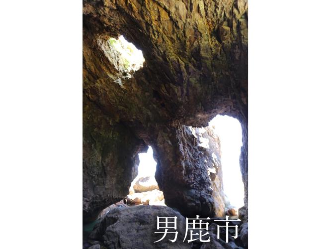 観光地　カンカネ洞