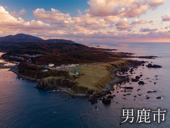 観光地　男鹿半島　入道崎
