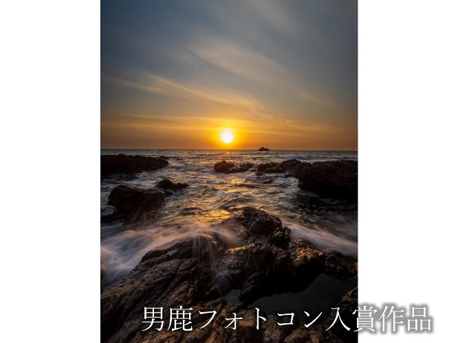 観光地【男鹿フォトコン入賞作品】　加茂の海「冬の日本海の荒波」