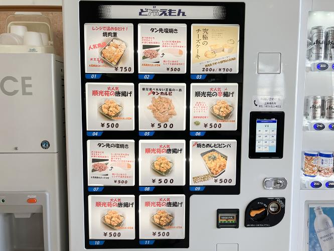 本格焼肉自販機（電子レンジでチンしてお召し上がりください）