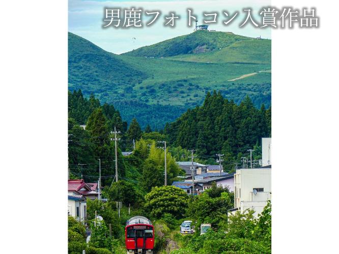 観光地【男鹿フォトコン入賞作品】　男鹿駅の北側の陸橋から撮影「OGA夏晴れ」