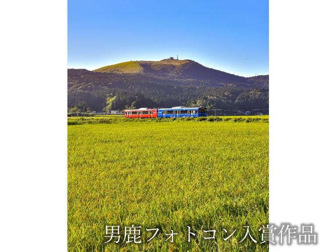 観光地【男鹿フォトコン入賞作品】　脇本乍木から季節の変わり目に寒風山と男鹿線を撮影「男鹿の山と鉄と米」