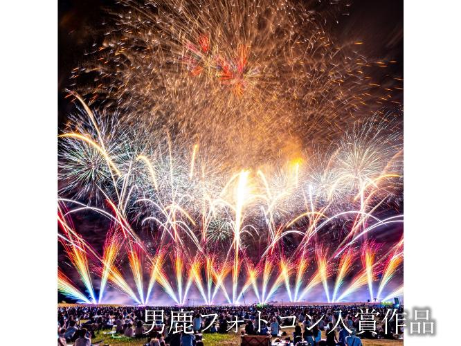 イベント【男鹿フォトコン入賞作品】　第19回男鹿日本海花火　OGAマリンパーク