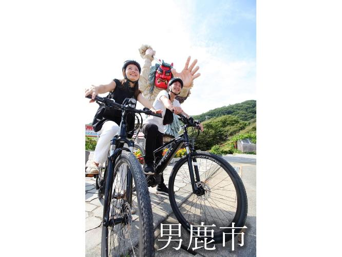 イベント　男鹿半島でサイクリングを楽しもう！男鹿駅そばにレンタルサイクリングもあります。