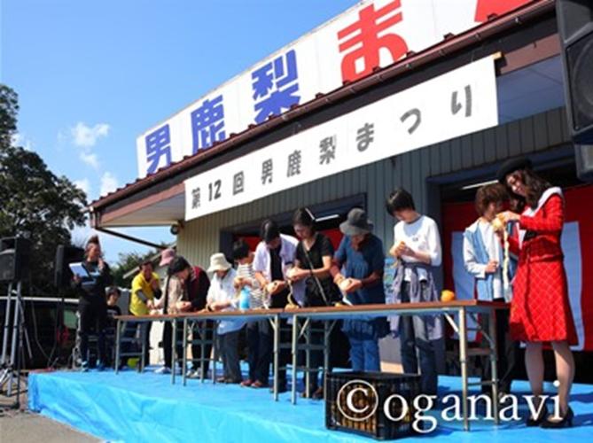イベント　男鹿梨祭り