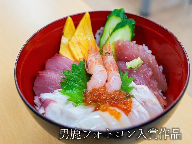 グルメ【男鹿フォトコン入賞作品】　男鹿の海で獲れた宝石たちを贅沢に盛り付けした海鮮丼「日本海の宝石箱」