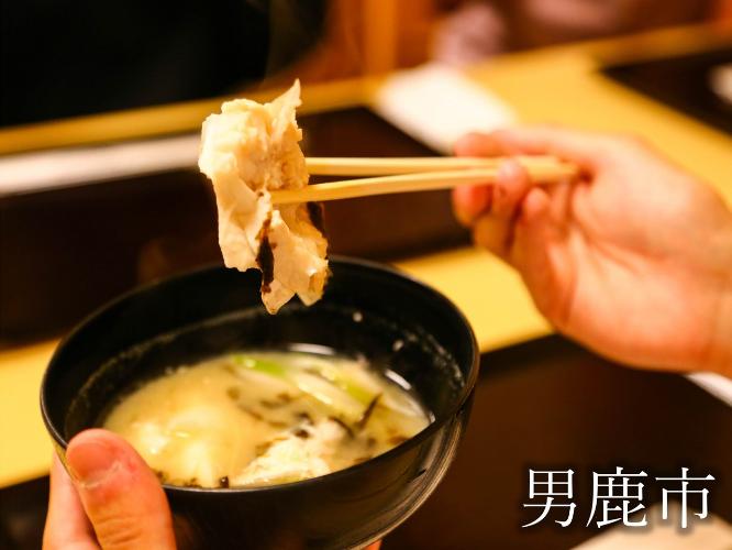 グルメ　男鹿名物「石焼料理」