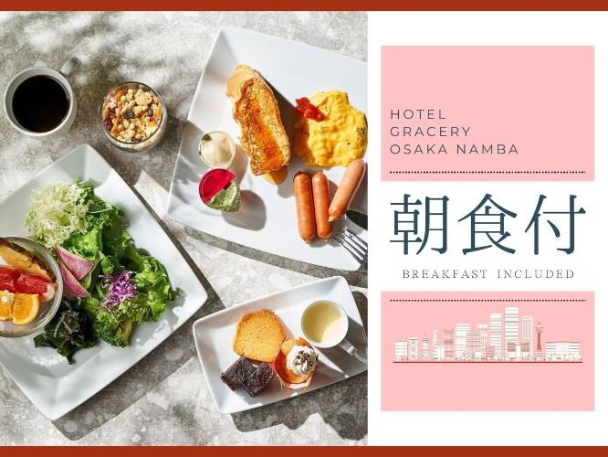 天下の台所、大阪で朝から食い倒れ!【大阪グルメ】を逃さず味わうならこちら