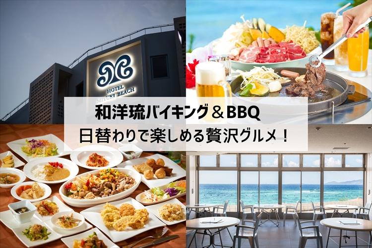 7月8月限定プラン