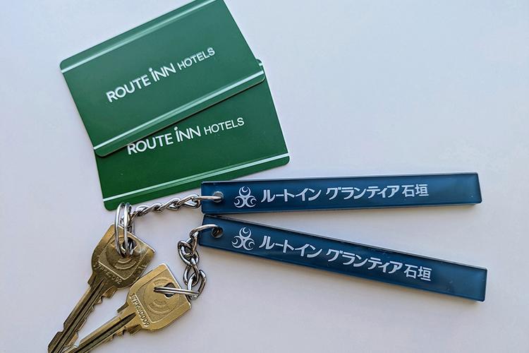 ルームキー
