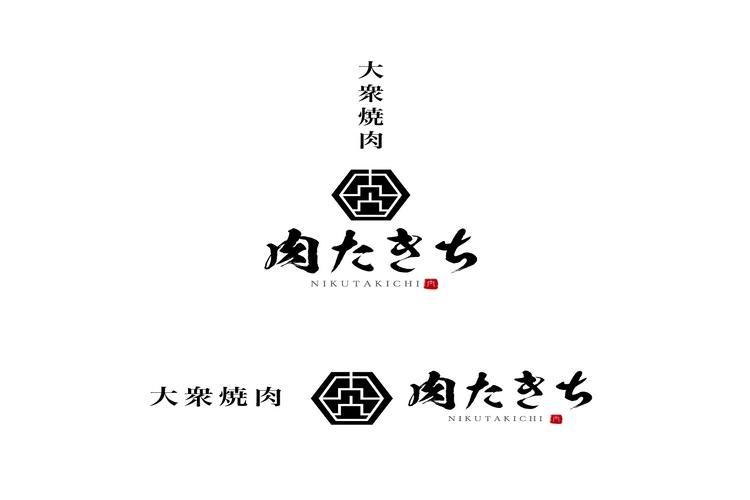 大衆焼肉たきち