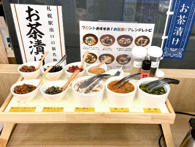 お茶漬けコーナー