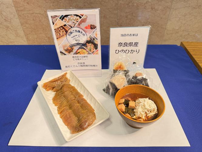 ご当地メニュー