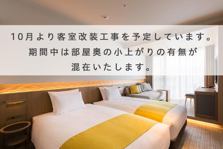 NTSP小上がり工事予告