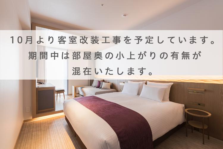 NDM小上がり工事予告