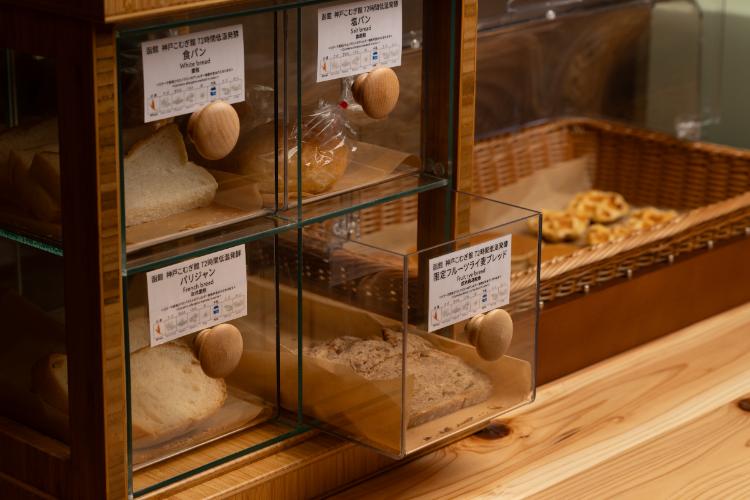 パン「神戸こむぎ館」