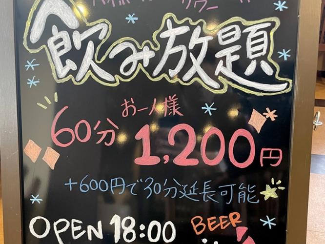 60分1200円(税込)と大変お得になっております。