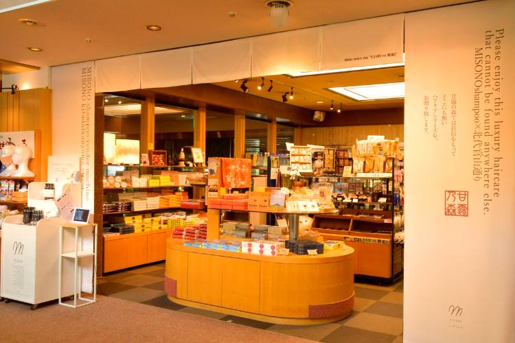 売店（ハマナスクラブ甘露の森店）