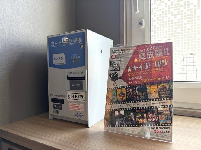 各フロアに、ルートインシアター券販売機を設置しております。