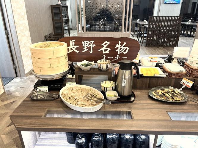 当ホテルの朝食レストランでは、＜長野名物コーナー＞をご用意しております。是非この機会にご堪能ください。