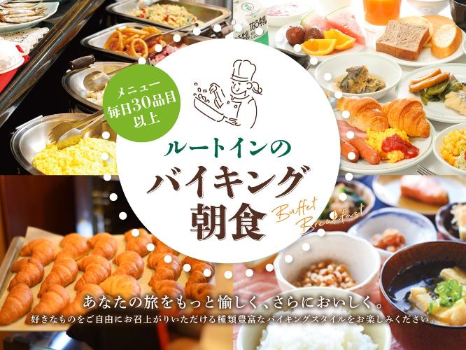 あなたの旅をもっと愉しく、さらにおいしく。