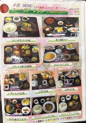 スーペリア夕食メニュー