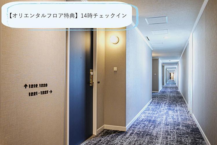 オリエンタルフロア特典