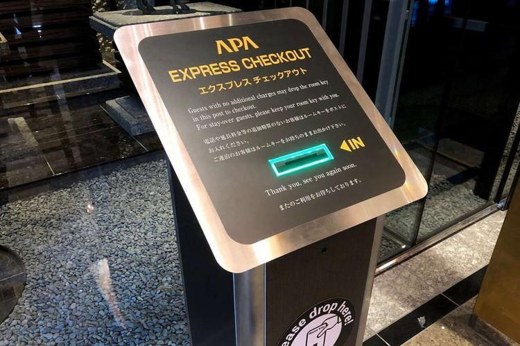 アパホテルはチェックアウトは簡単1秒！(追加清算のないお客様はルームカードキーを投函すると自動でチェックアウト処理が行われます)