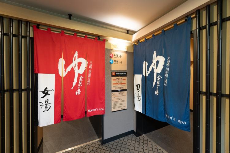【本館】男子露天風呂　天然温泉露天風呂「金泉の湯」※加水・加温・循環ろ過