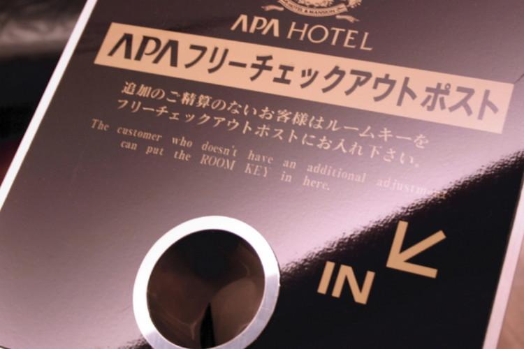 チェックアウトの際、延長等されていないお客様はこちらにカードキーを投入してください。
