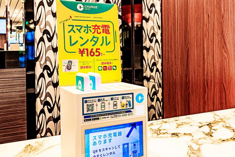 急な充電切れの時にも安心！ChargeSPOT（スマホ充電レンタル）を設置しております。