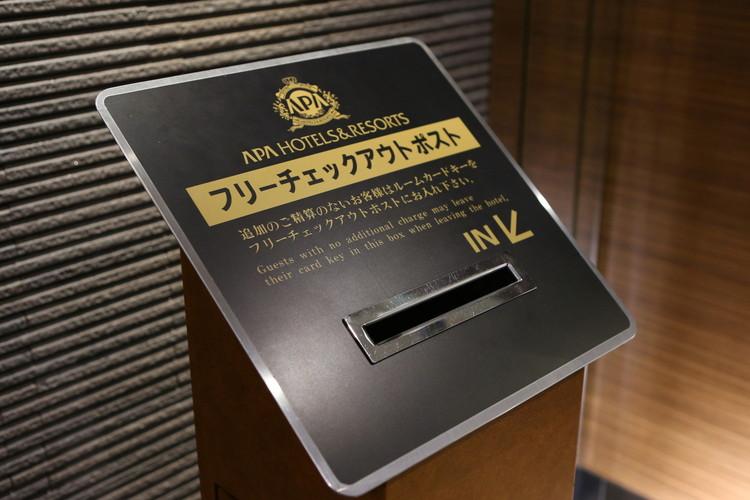 チェックアウトは簡単1秒！追加精算のない場合はキーを入れるだけでチェックアウトが完了。
