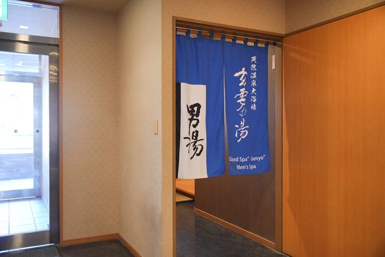 ■男子大浴殿　暖簾