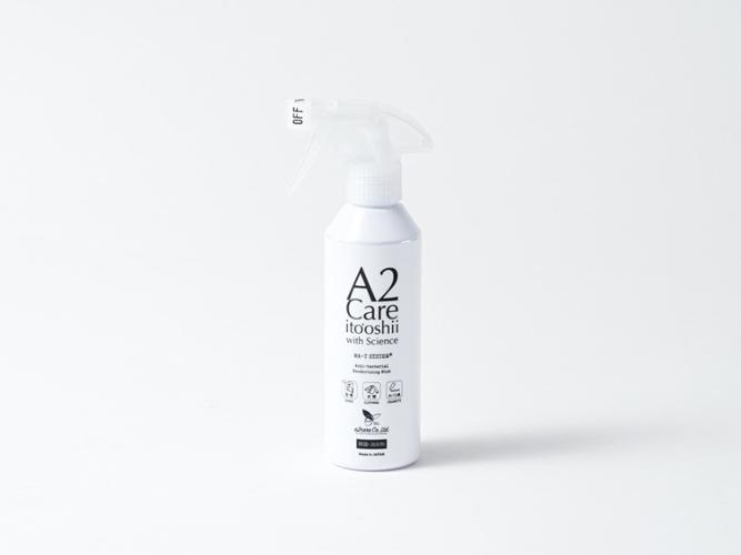 お客様ご自身が自由にご利用いただける除菌・消臭剤の「A2Care」を全客室に設置。