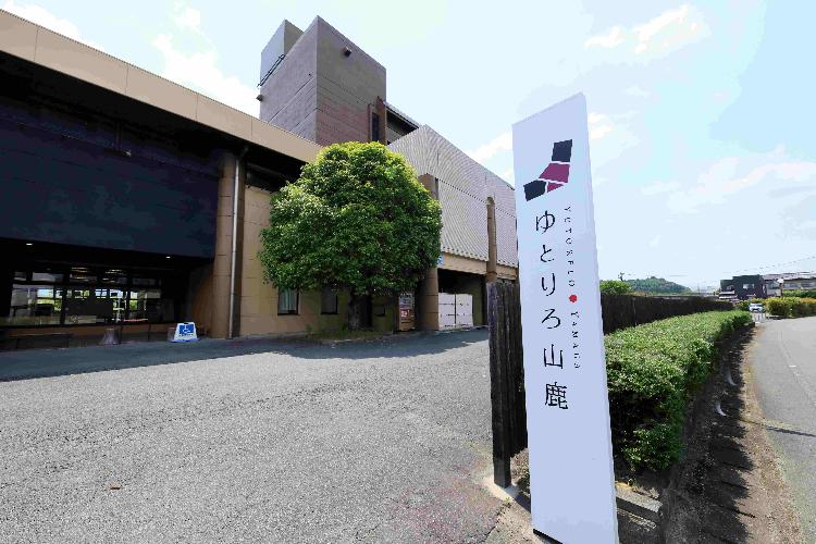 ゆとりろ山鹿　外観　昼
