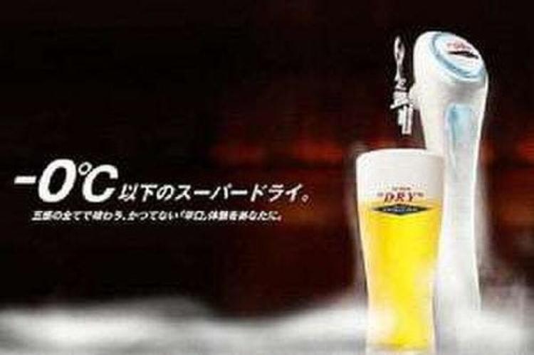 【サービス】エクストラコールド