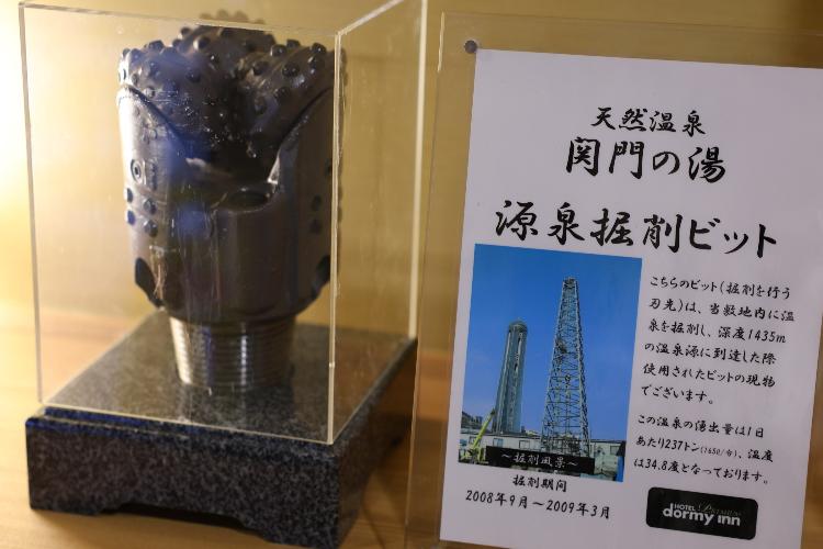 ◆源泉堀削ビット