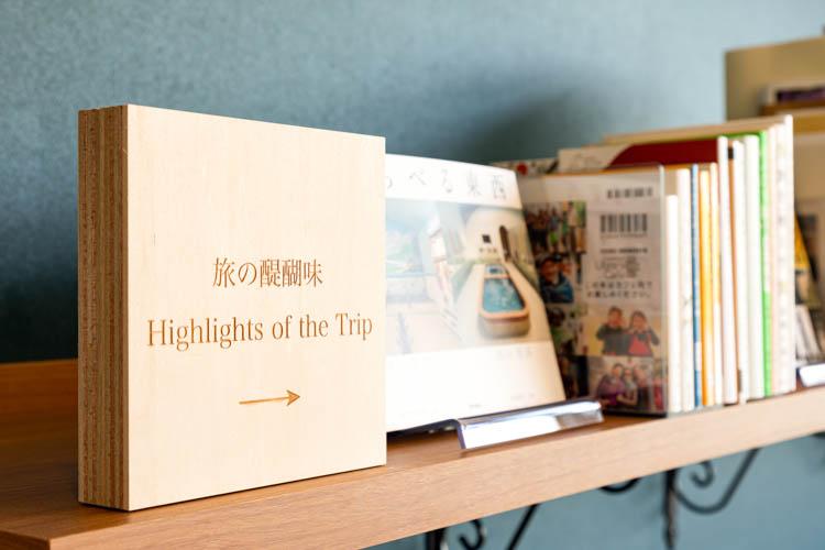 【ライブラリーカフェ】日本だけでなく世界や宇宙まで、幅広い視点から「旅」を感じられる本をセレクト。