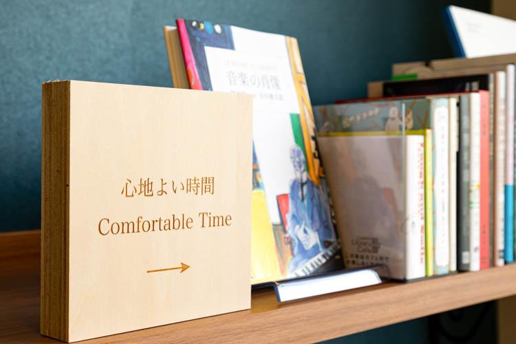 【ライブラリーカフェ】ぱらぱらとページをめくり眺めているだけで、心が落ち着くような本をセレクト。