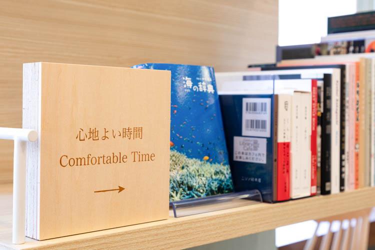 【ライブラリーカフェ】ぱらぱらとページをめくり眺めているだけで、心が落ち着くような本をセレクト。