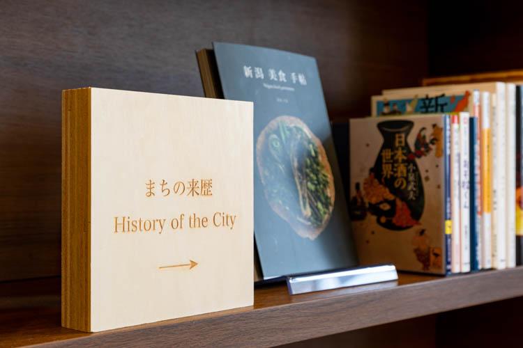 【ライブラリーカフェ】ホテル周辺の地場に関連する本をセレクト。新しい知識を、ぜひおみやげに。