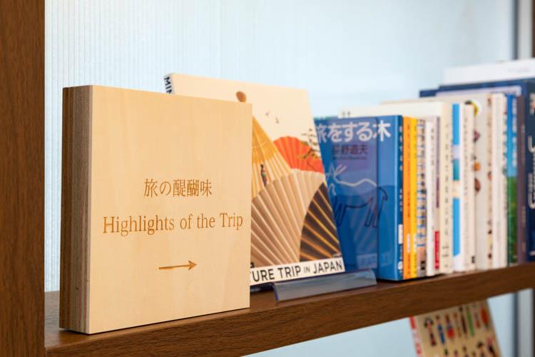 【ライブラリーカフェ】日本だけでなく世界や宇宙まで、幅広い視点から「旅」を感じられる本をセレクト。