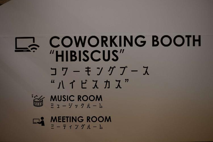 【施設】館内地下1階にあります「コワーキングブース」