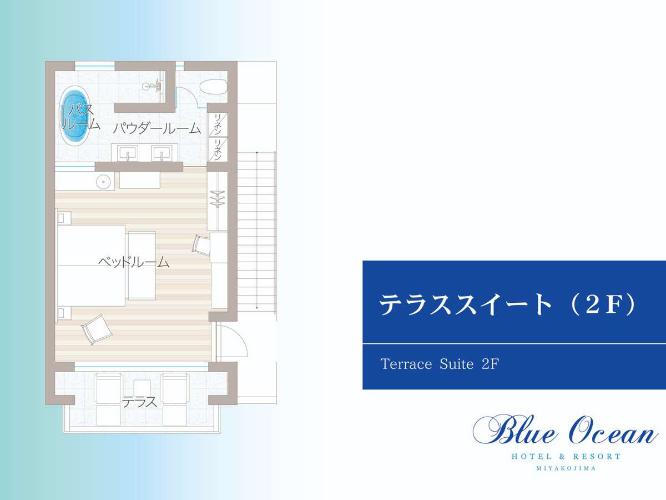 テラススイート2階間取り