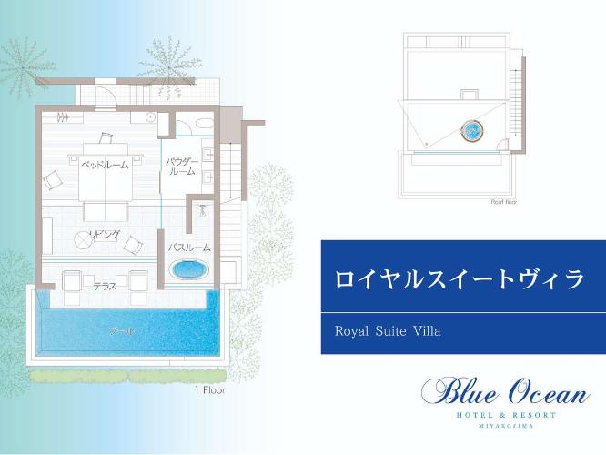 ロイヤルスイートヴィラ間取り