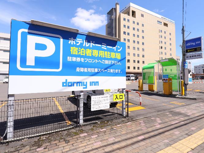 ◆宿泊者専用駐車場
