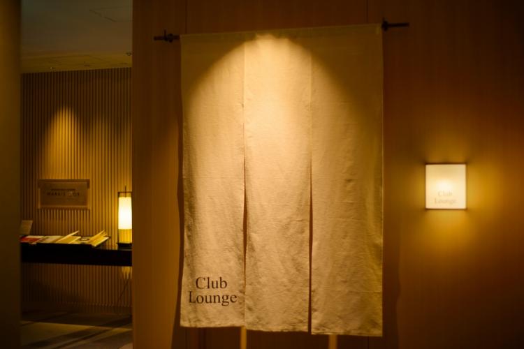 【クラブラウンジ】上質な寛ぎな空間で皆様のお越しをお待ちしております。
