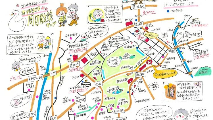 【オリジナル散策マップ】初めての方も安心！手作りマップがご観光をサポートいたします。