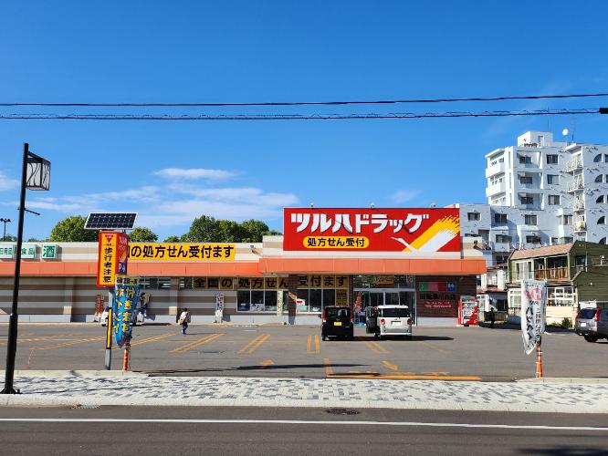 【周辺施設】ホテルから徒歩約2分の距離にドラッグストアがございます。